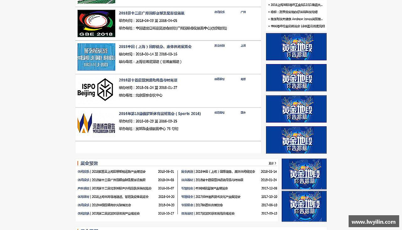 爱上运动，享受生活